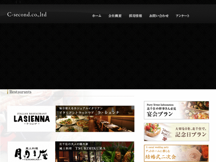 www.c-second.com