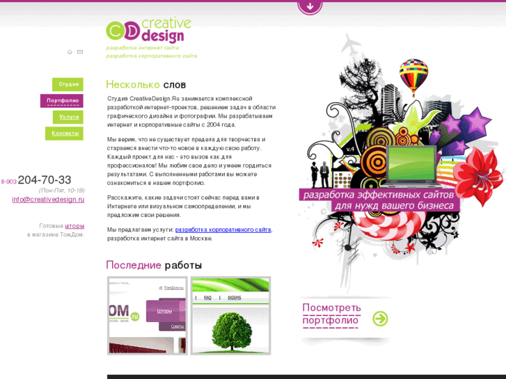 www.creativedesign.ru