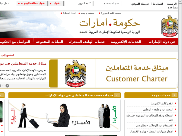 www.government.ae