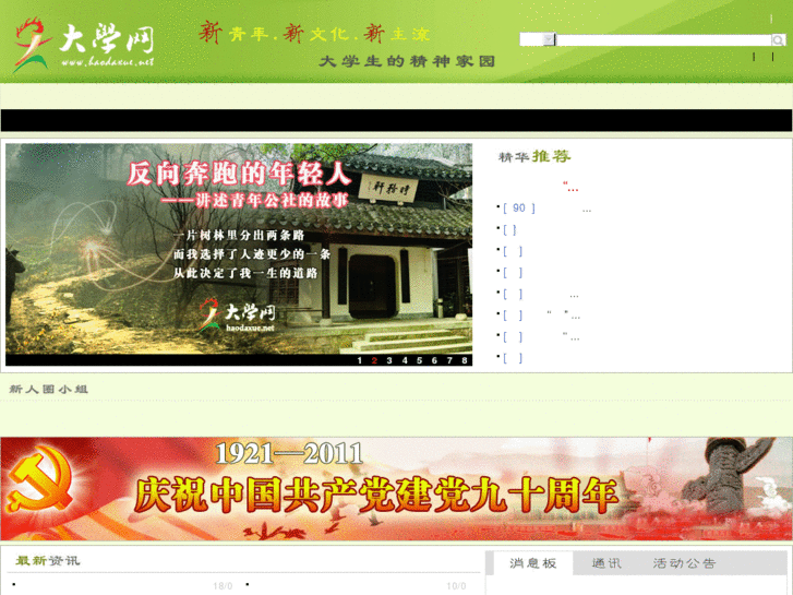 www.haodaxue.net