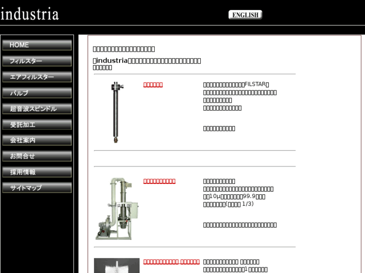 www.industria.co.jp