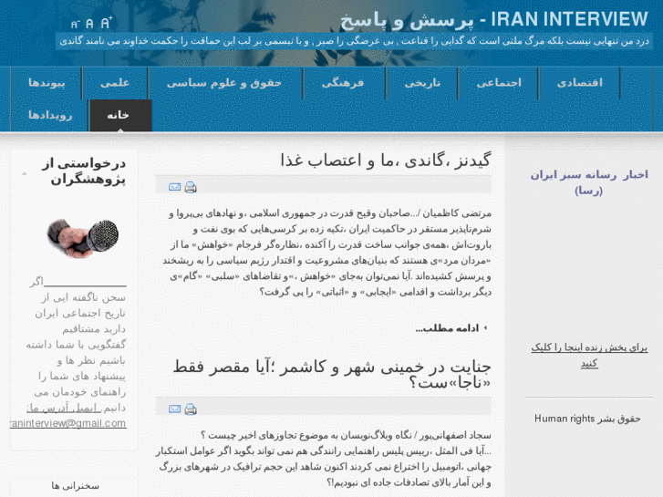 www.iraninterview.org