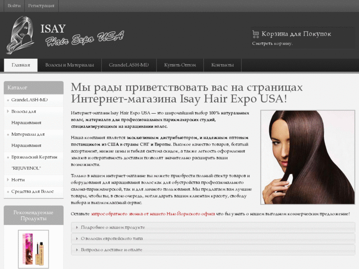 www.isayhairexpousa.com