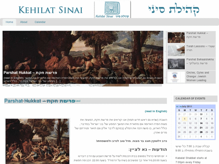 www.kehilatsinai.org