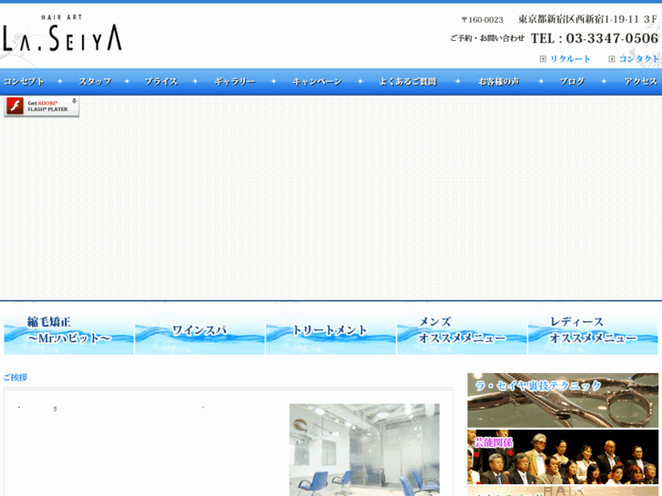 www.la-seiya.com