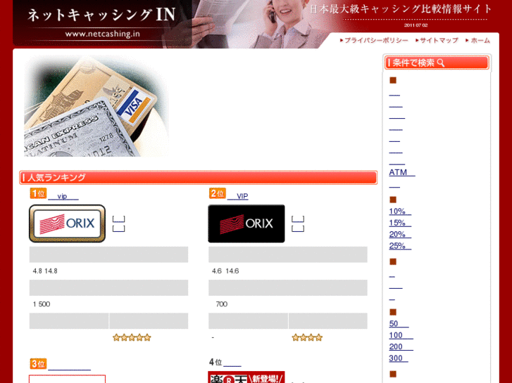 www.netcashing.in