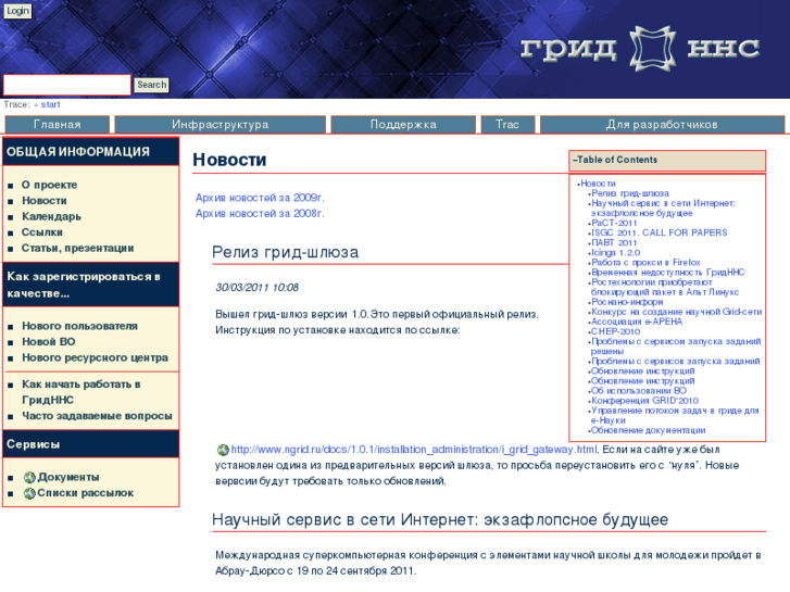 www.ngrid.ru