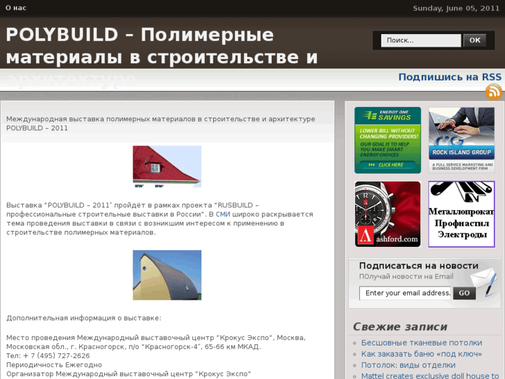 www.poly-build.ru