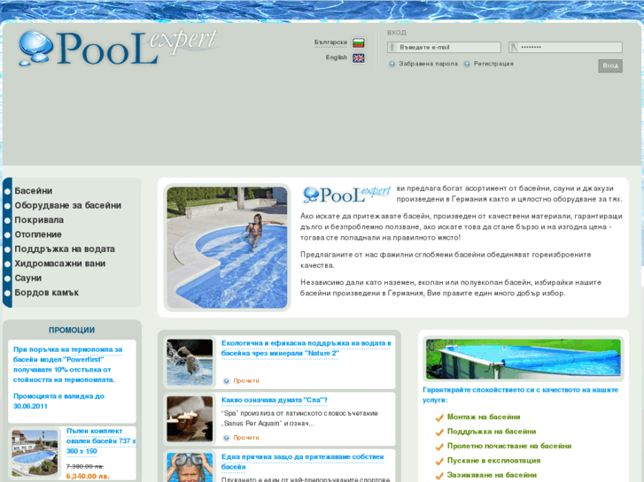 www.pool-expert.eu