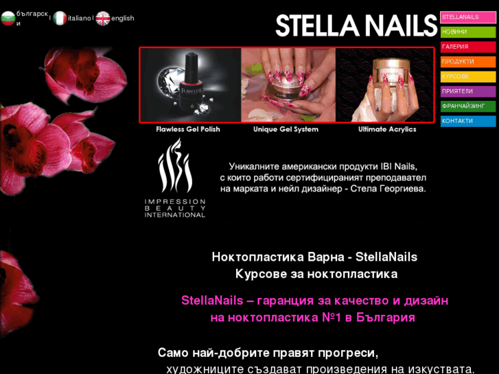 www.stellanails.com