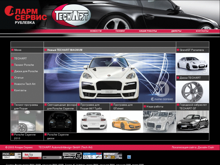 www.techart-tuning.ru