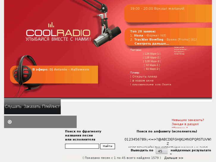 www.coolradio.org