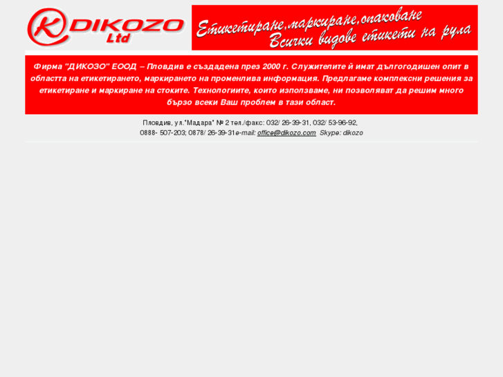 www.dikozo.com