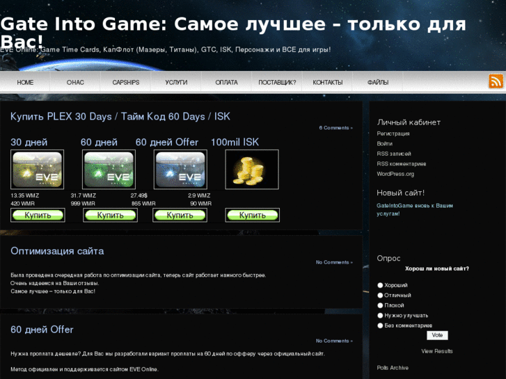 www.gateintogame.com