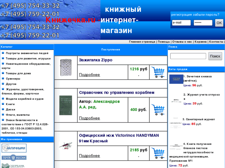 www.knizechka.ru