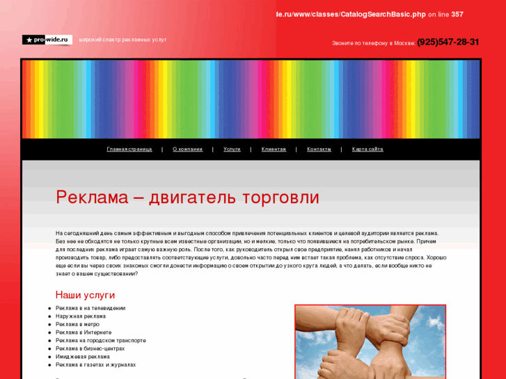 www.pro-wide.ru