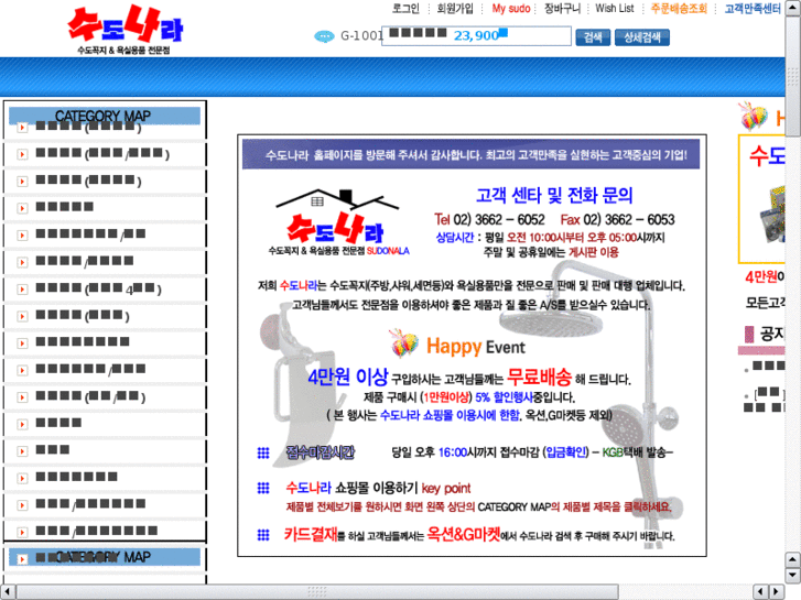 www.sudonala.com