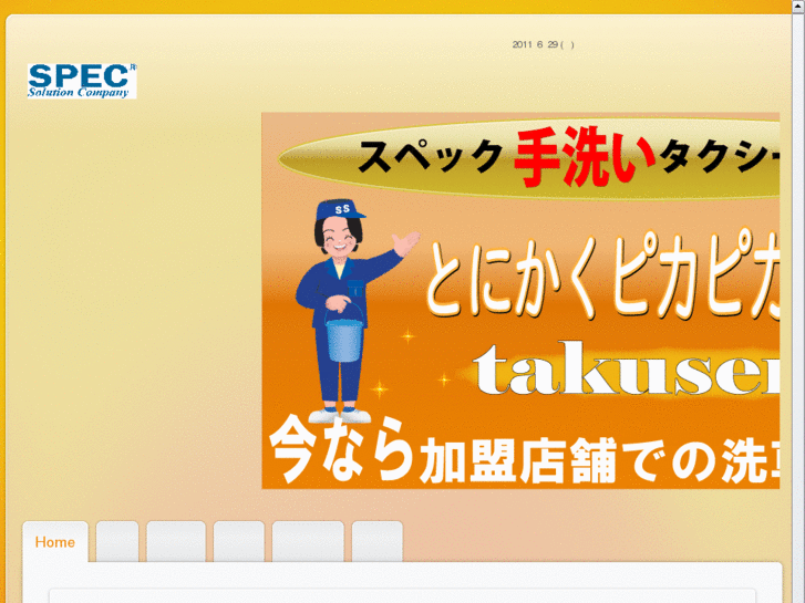 www.takusen.net