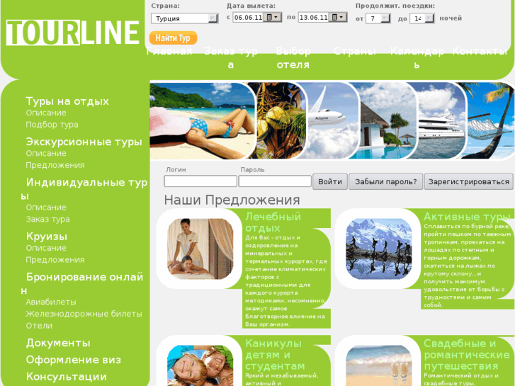 www.tourline.info