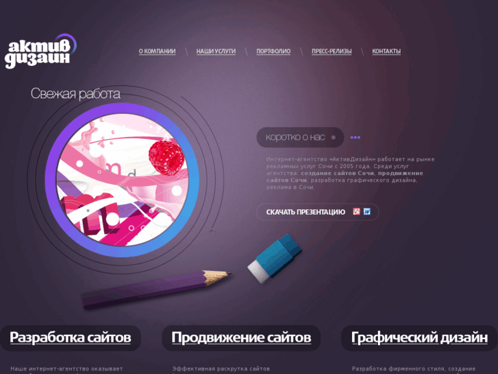 www.activedesign.ru