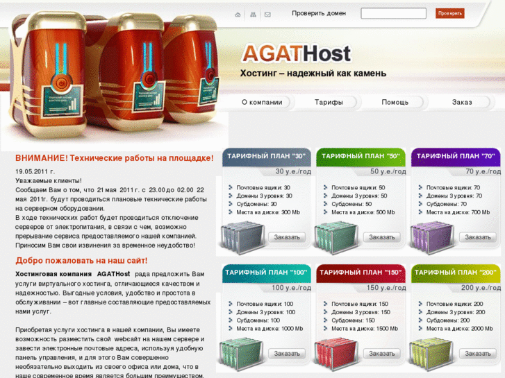 www.agat-host.com