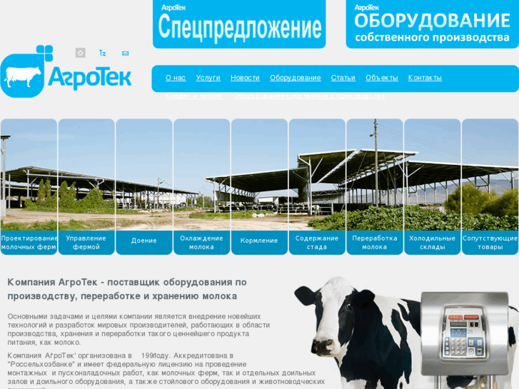 www.agro-tek.ru