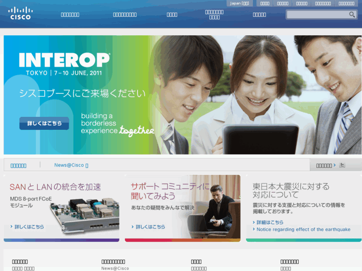 www.cisco.co.jp