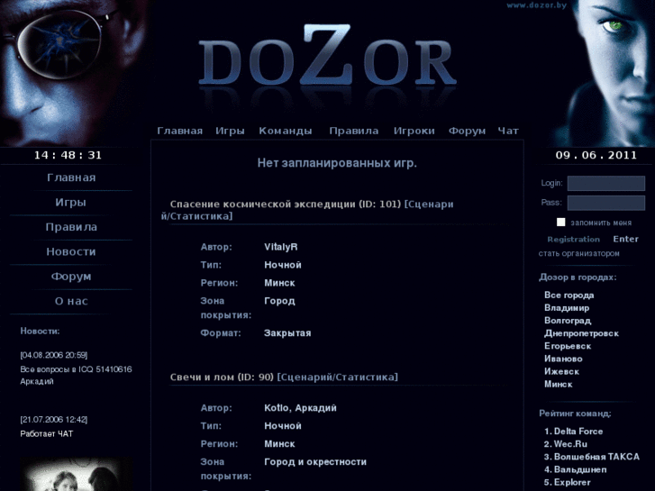 www.dozor.by