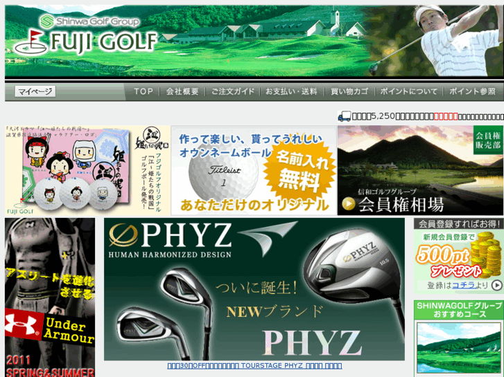 www.fujigolfweb.com