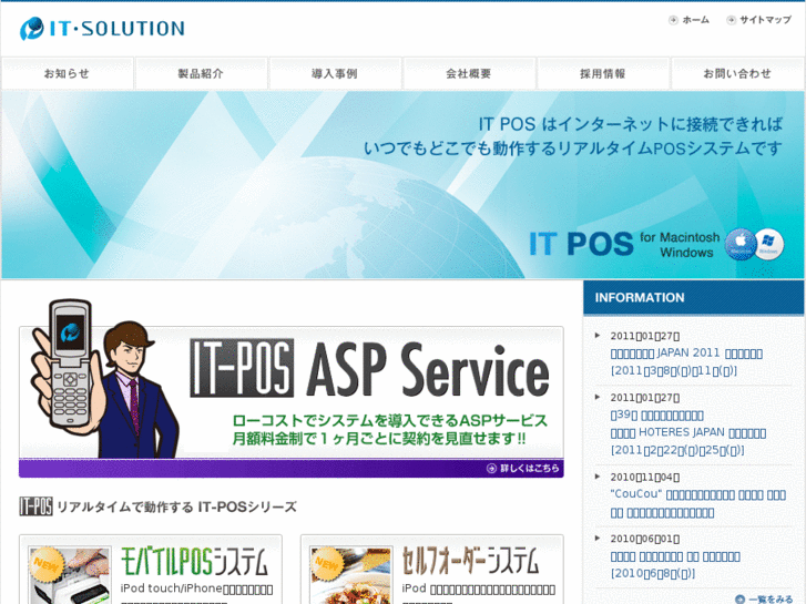 www.it-solution.jp