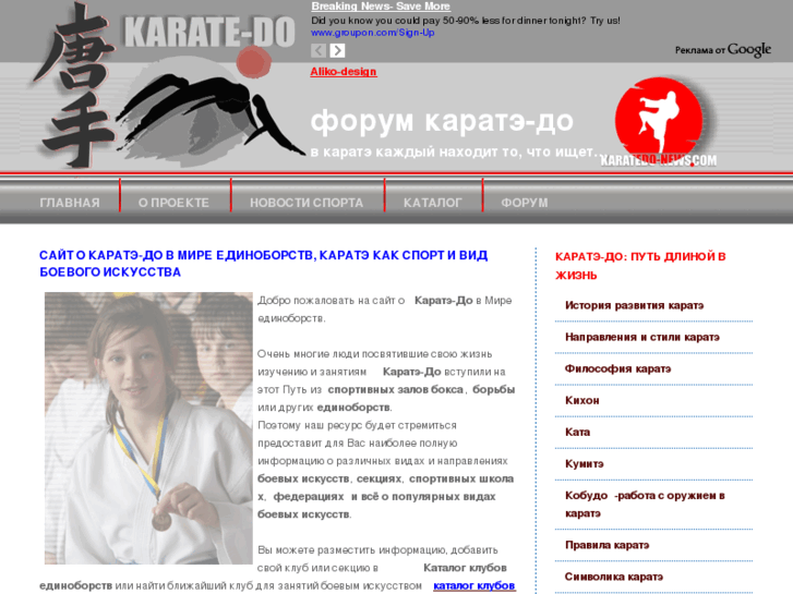 www.karatedo-news.com