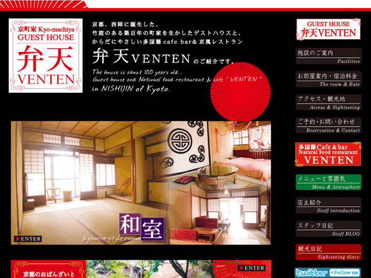 www.kyoto-venten.com