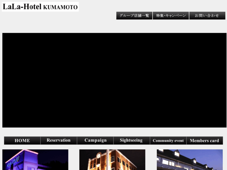 www.lala-hotel-kumamoto.com