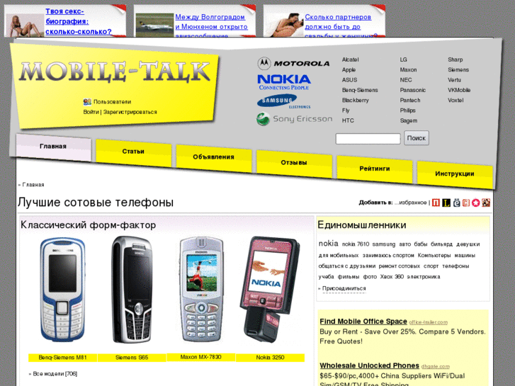 www.mobile-talk.ru