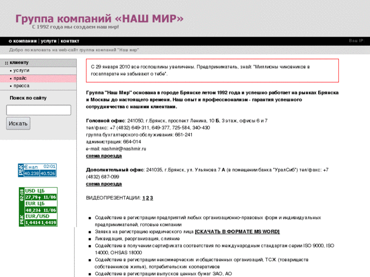 www.nashmir.ru