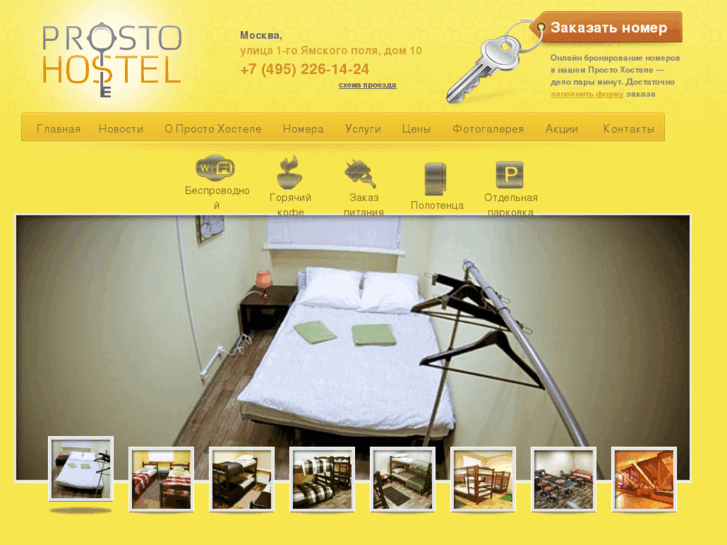 www.prostohostel.com