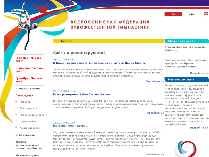 www.rusgymnastics.ru