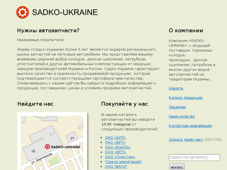 www.sadko-ukraine.com