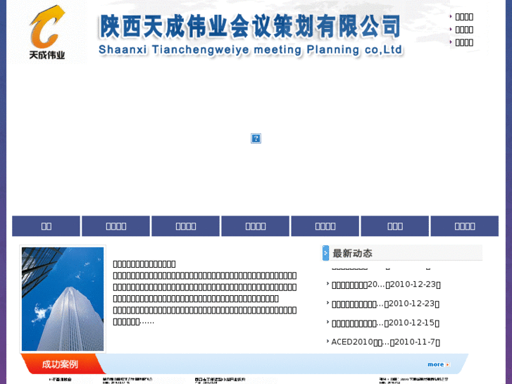 www.shanxi-meeting.com