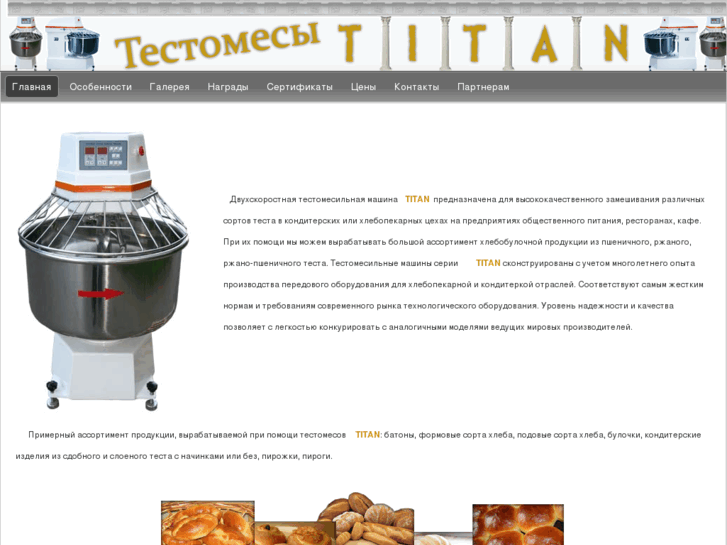 www.testomes-titan.ru