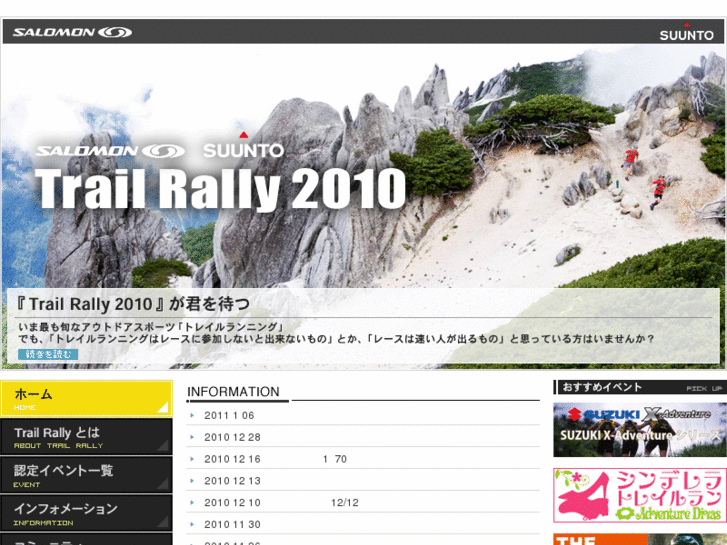 www.trailrally.com