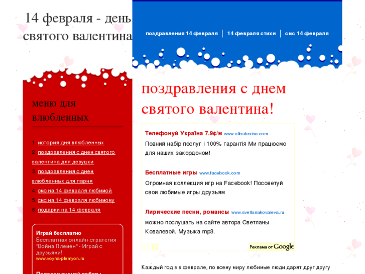 www.valentinka.info