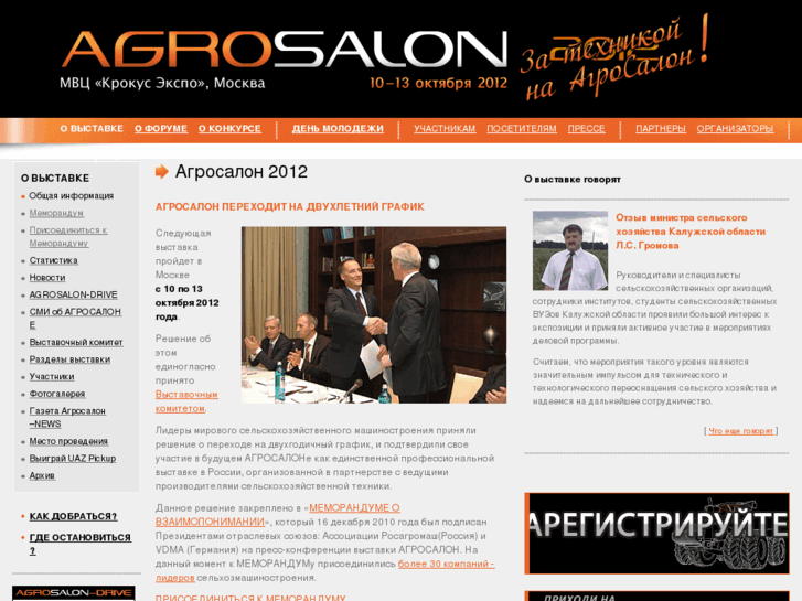 www.agrosalon.biz