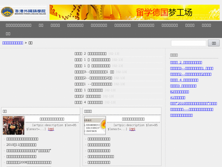 www.hkflu.com