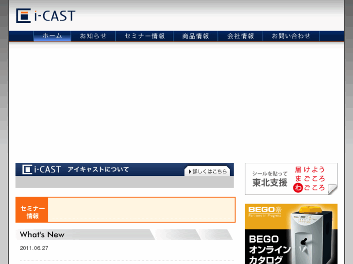 www.i-cast.jp