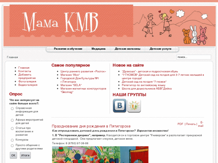 www.mamakmv.ru