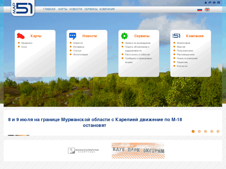 www.map51.ru