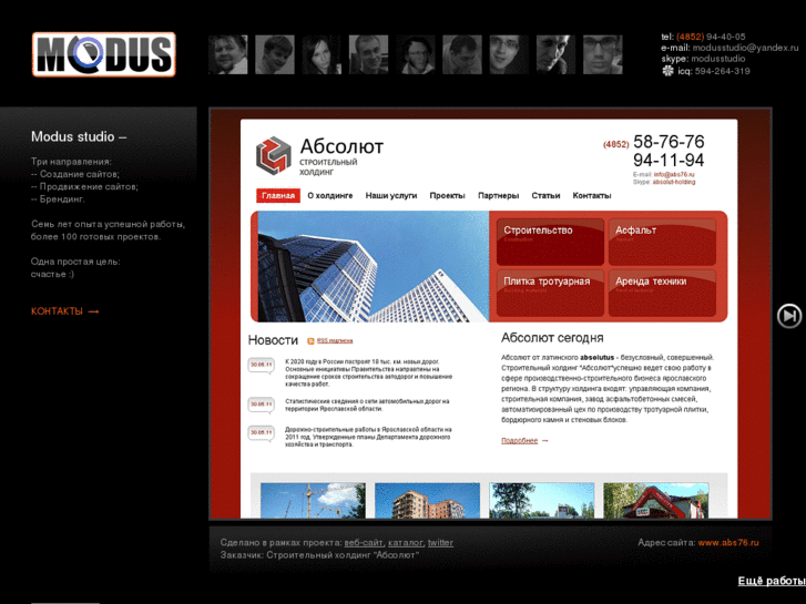 www.modus-studio.ru