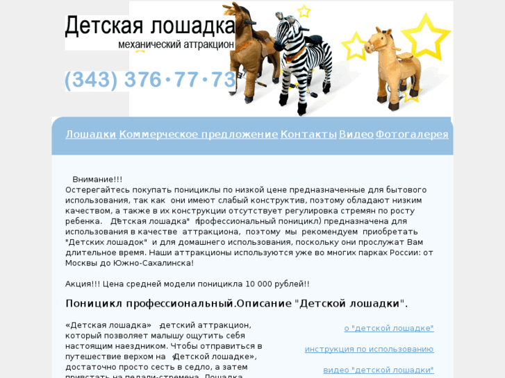 www.ponyrussia.ru