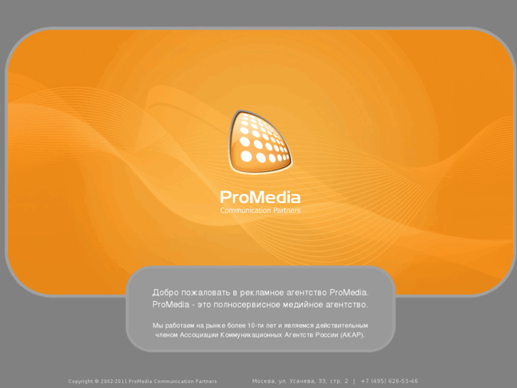 www.promedia.ru